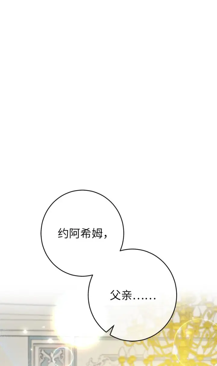 漫画《错把结婚当交易，却意外的甜蜜？》27 如约而至第92张图