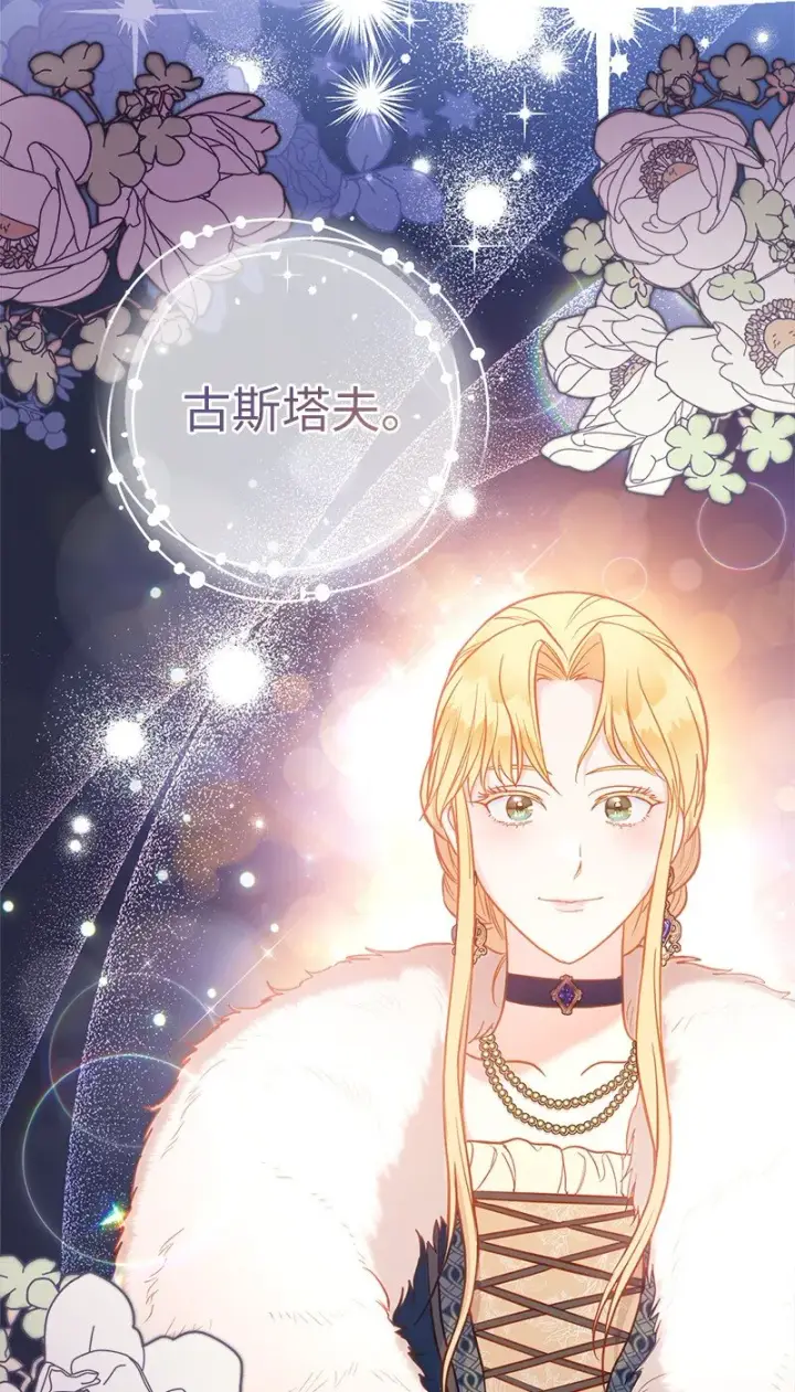 漫画《错把结婚当交易，却意外的甜蜜？》27 如约而至第98张图