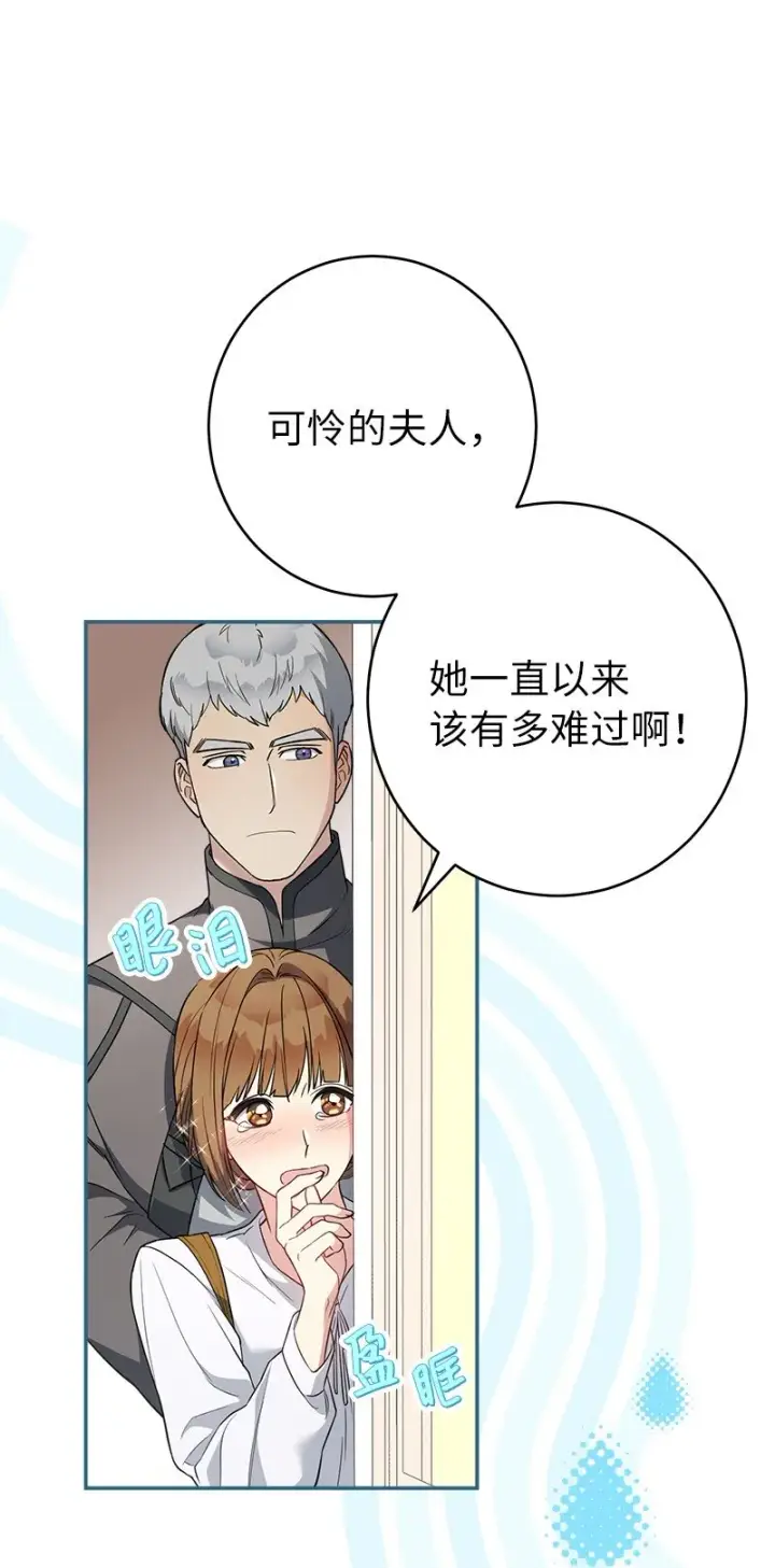 漫画《错把结婚当交易，却意外的甜蜜？》28 一家人和解第10张图
