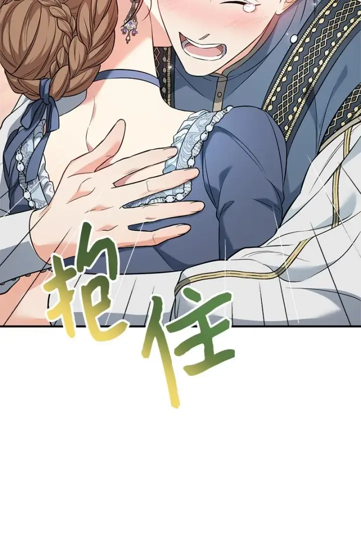 漫画《错把结婚当交易，却意外的甜蜜？》28 一家人和解第100张图