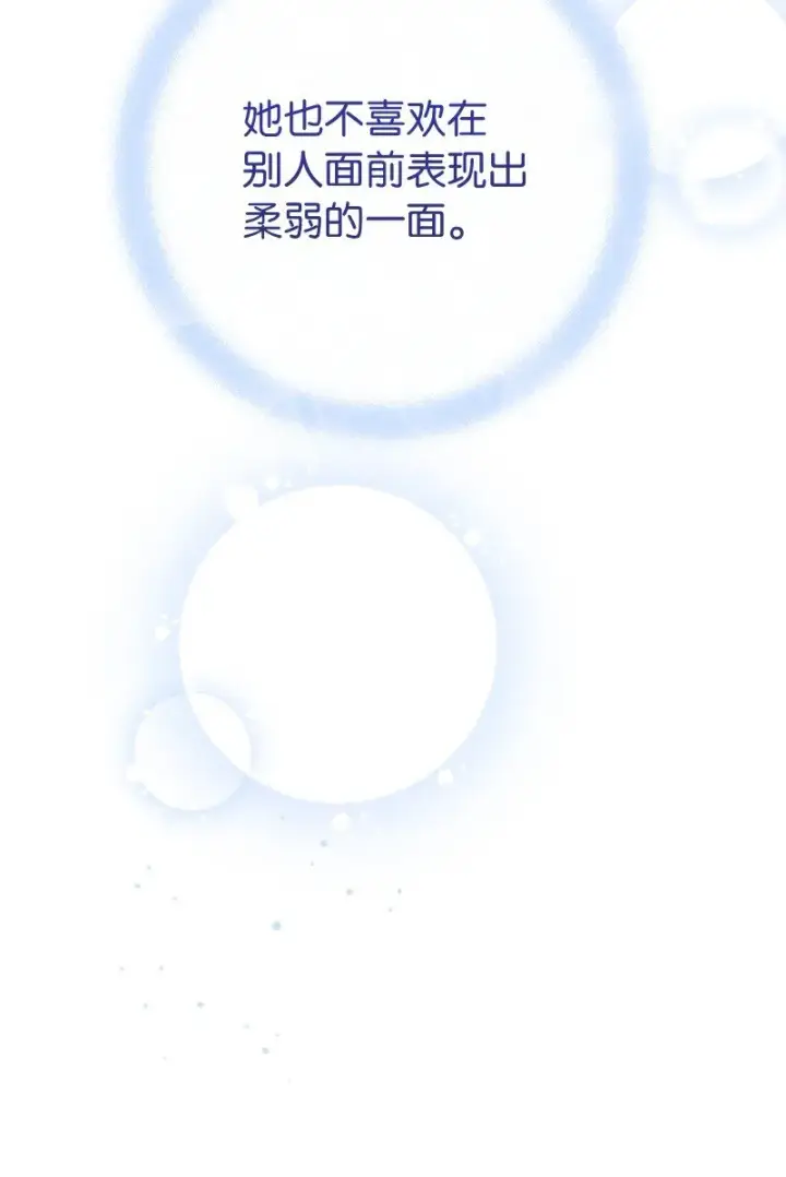 漫画《错把结婚当交易，却意外的甜蜜？》28 一家人和解第108张图