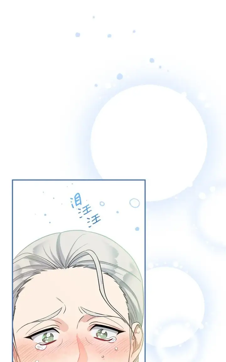 漫画《错把结婚当交易，却意外的甜蜜？》28 一家人和解第110张图