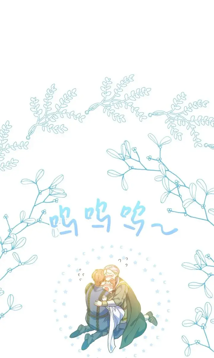 漫画《错把结婚当交易，却意外的甜蜜？》28 一家人和解第113张图