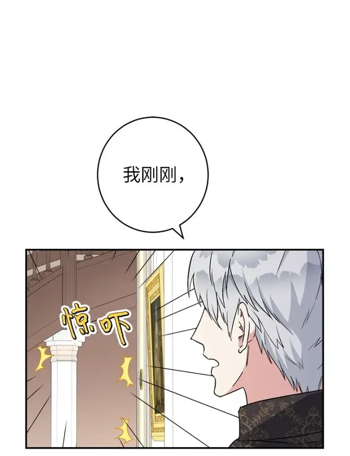 漫画《错把结婚当交易，却意外的甜蜜？》28 一家人和解第118张图