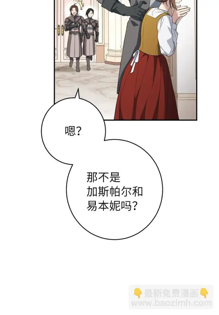 漫画《错把结婚当交易，却意外的甜蜜？》28 一家人和解第12张图