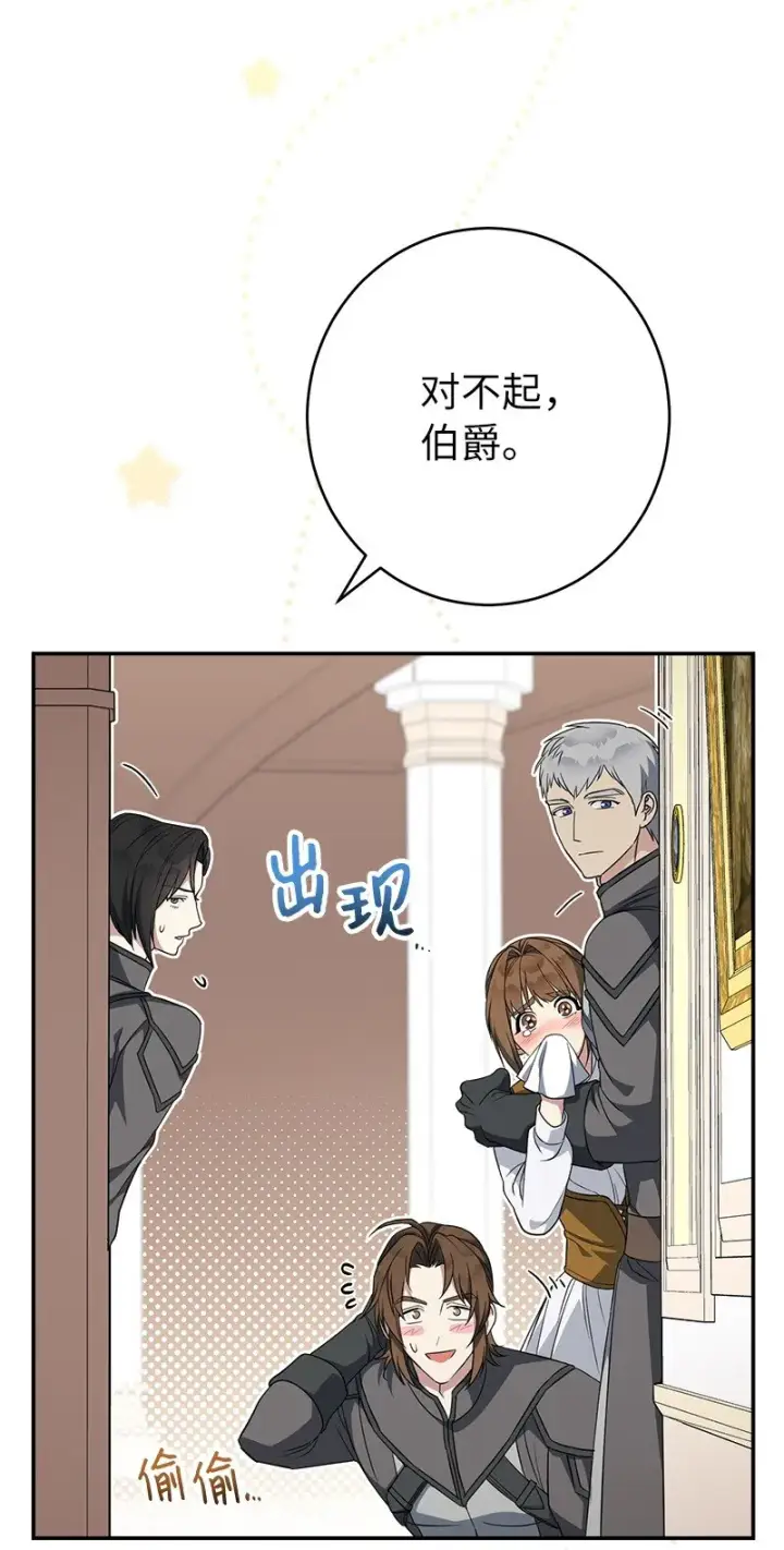 漫画《错把结婚当交易，却意外的甜蜜？》28 一家人和解第120张图
