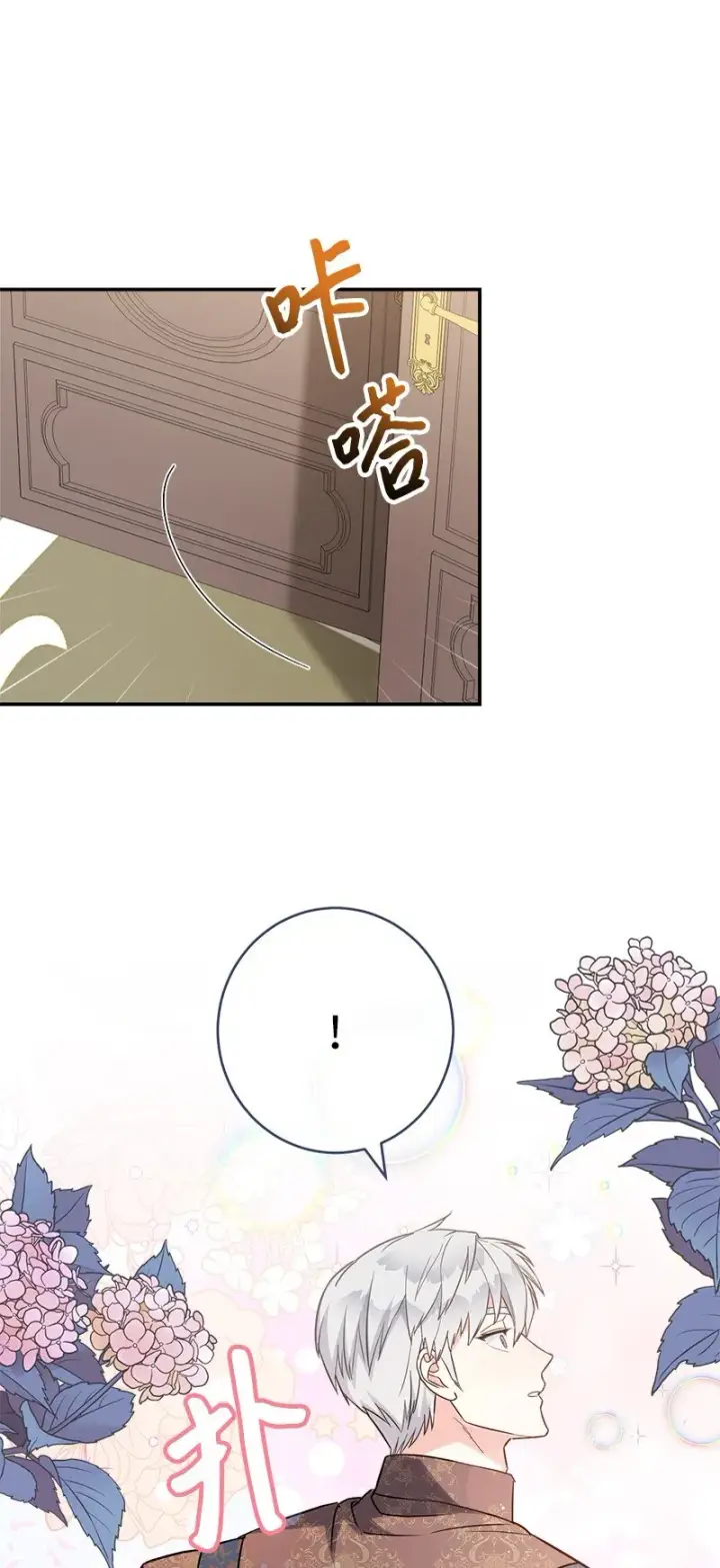漫画《错把结婚当交易，却意外的甜蜜？》28 一家人和解第123张图
