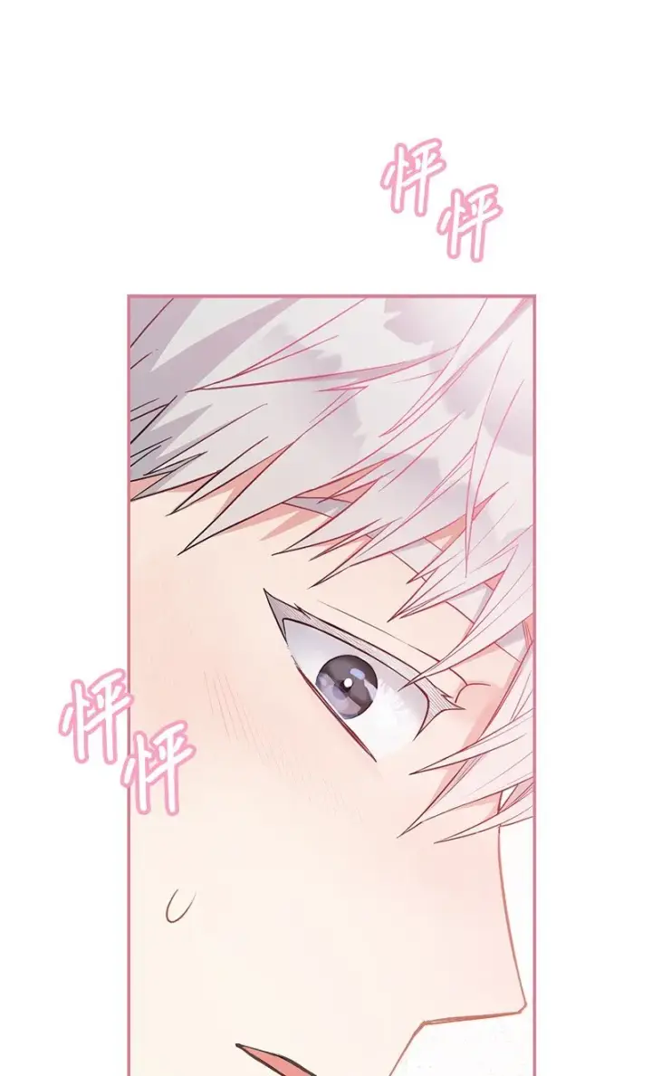漫画《错把结婚当交易，却意外的甜蜜？》28 一家人和解第126张图