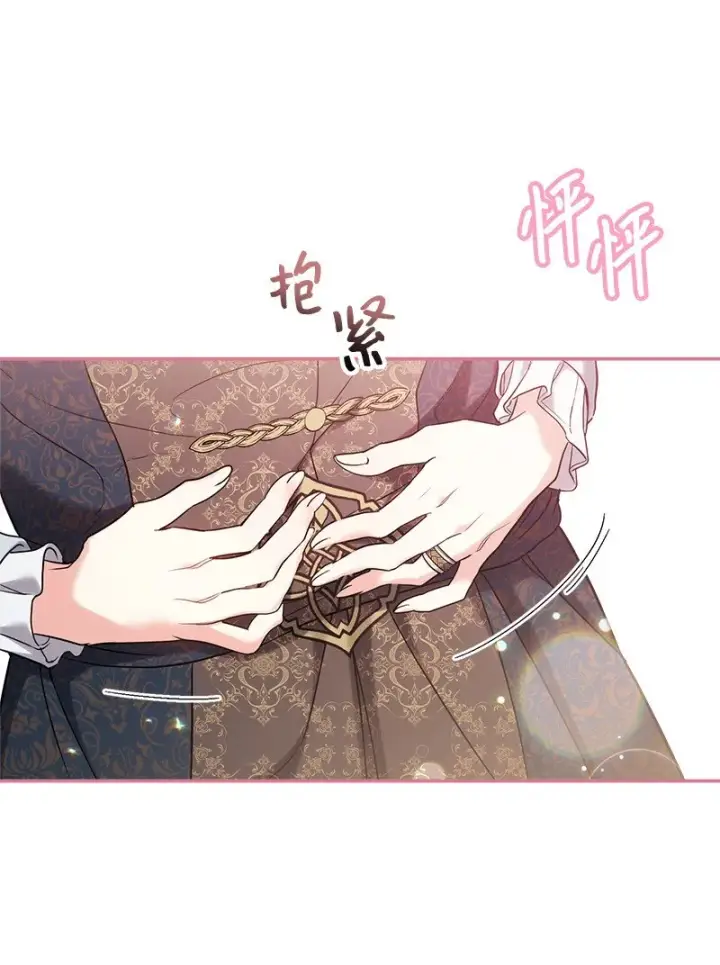 漫画《错把结婚当交易，却意外的甜蜜？》28 一家人和解第128张图