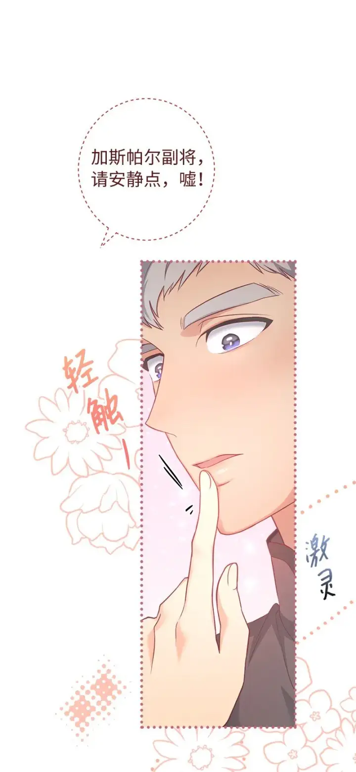 漫画《错把结婚当交易，却意外的甜蜜？》28 一家人和解第15张图