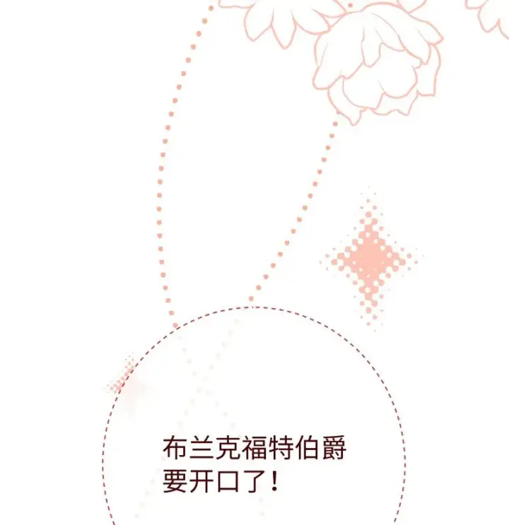 漫画《错把结婚当交易，却意外的甜蜜？》28 一家人和解第16张图
