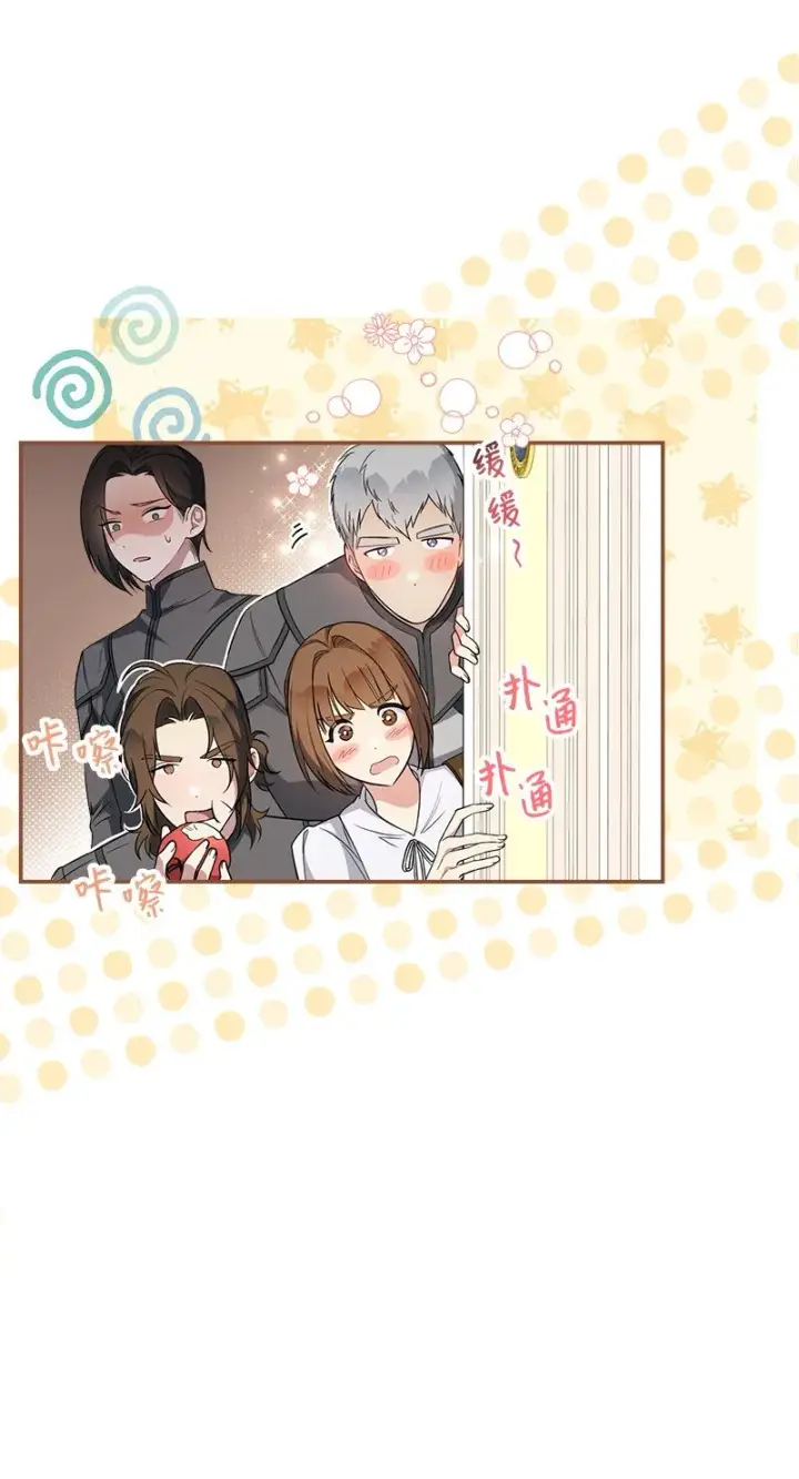 漫画《错把结婚当交易，却意外的甜蜜？》28 一家人和解第18张图