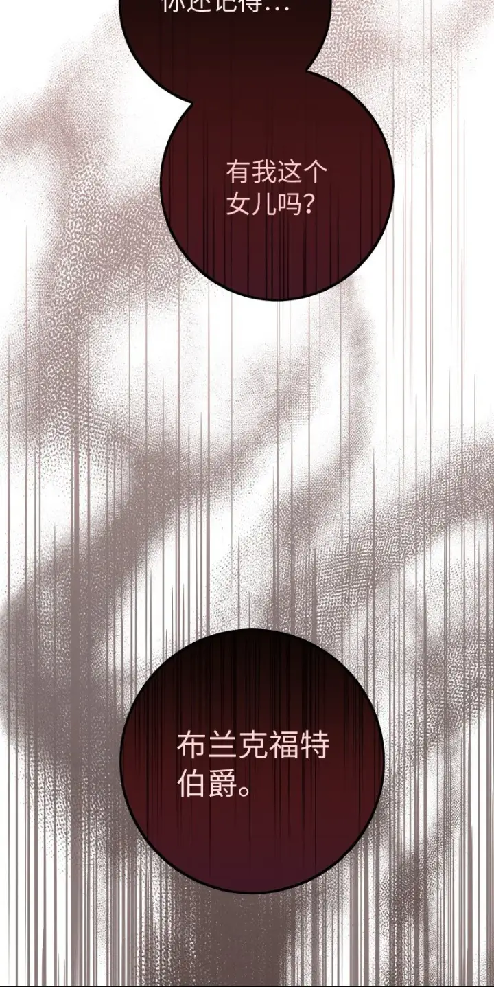 漫画《错把结婚当交易，却意外的甜蜜？》28 一家人和解第2张图
