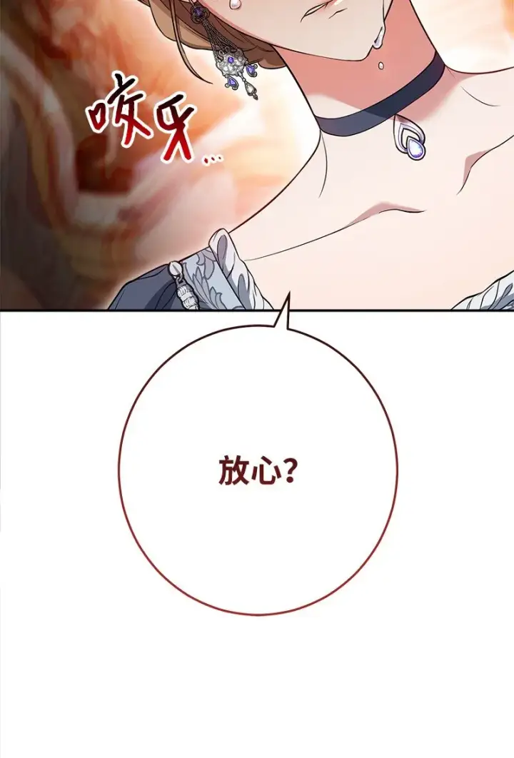 漫画《错把结婚当交易，却意外的甜蜜？》28 一家人和解第23张图