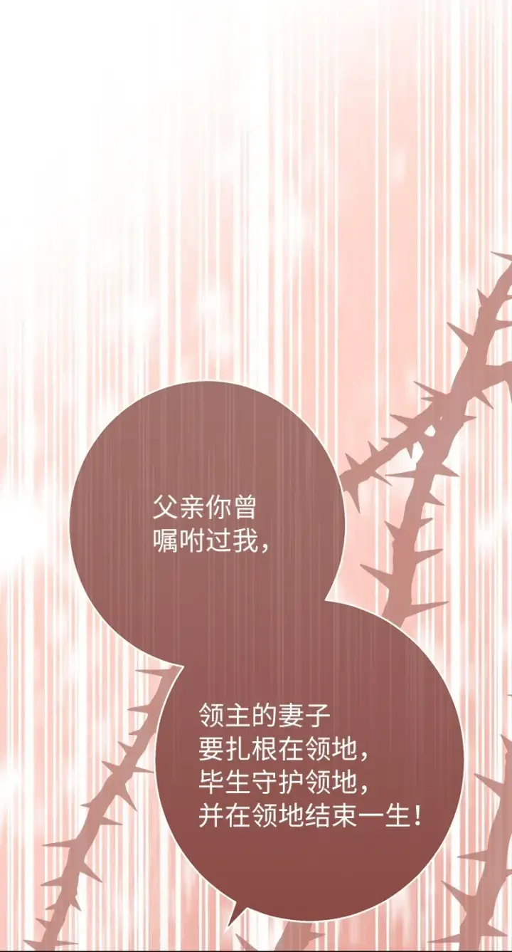 漫画《错把结婚当交易，却意外的甜蜜？》28 一家人和解第26张图