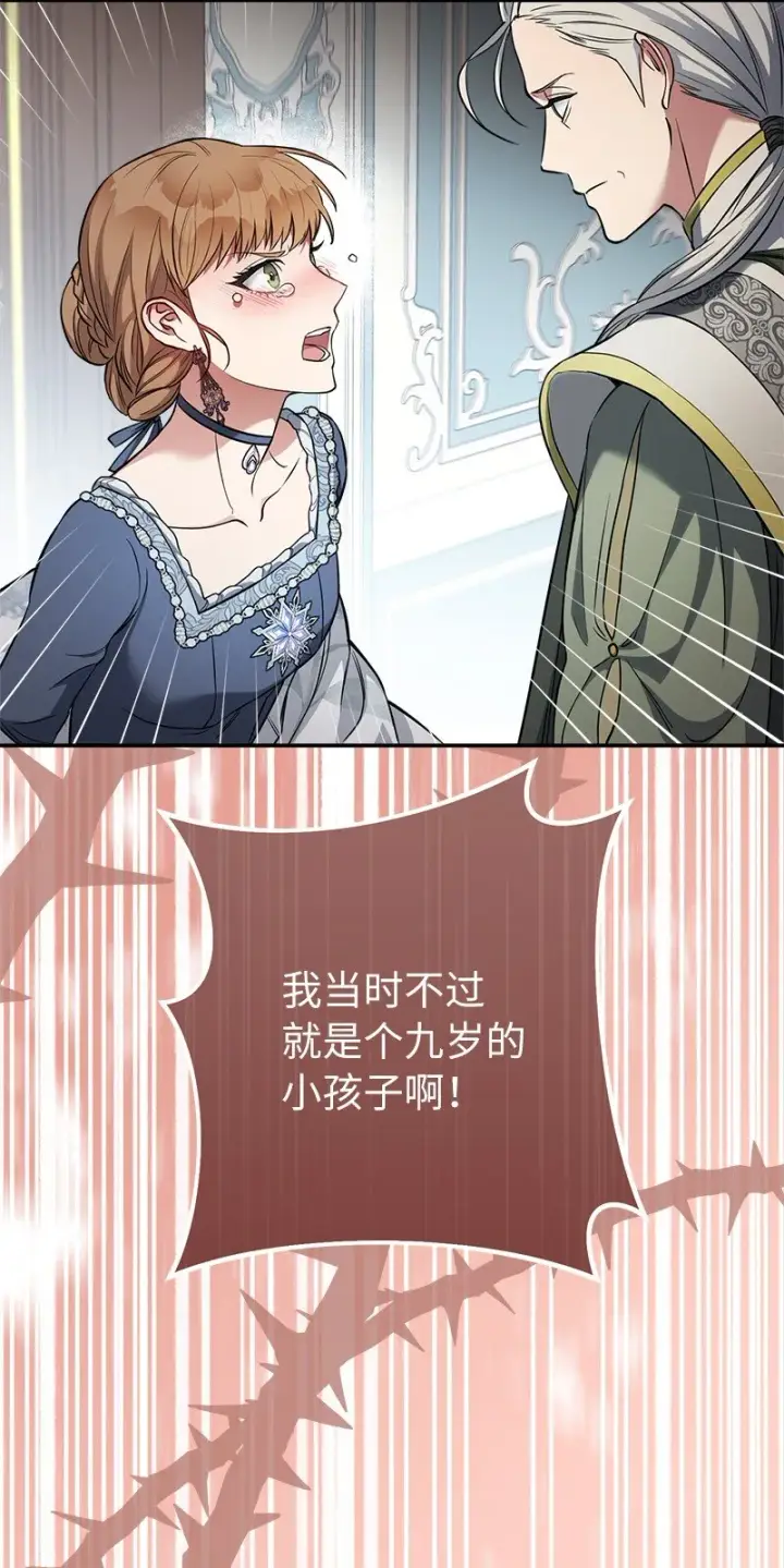漫画《错把结婚当交易，却意外的甜蜜？》28 一家人和解第27张图
