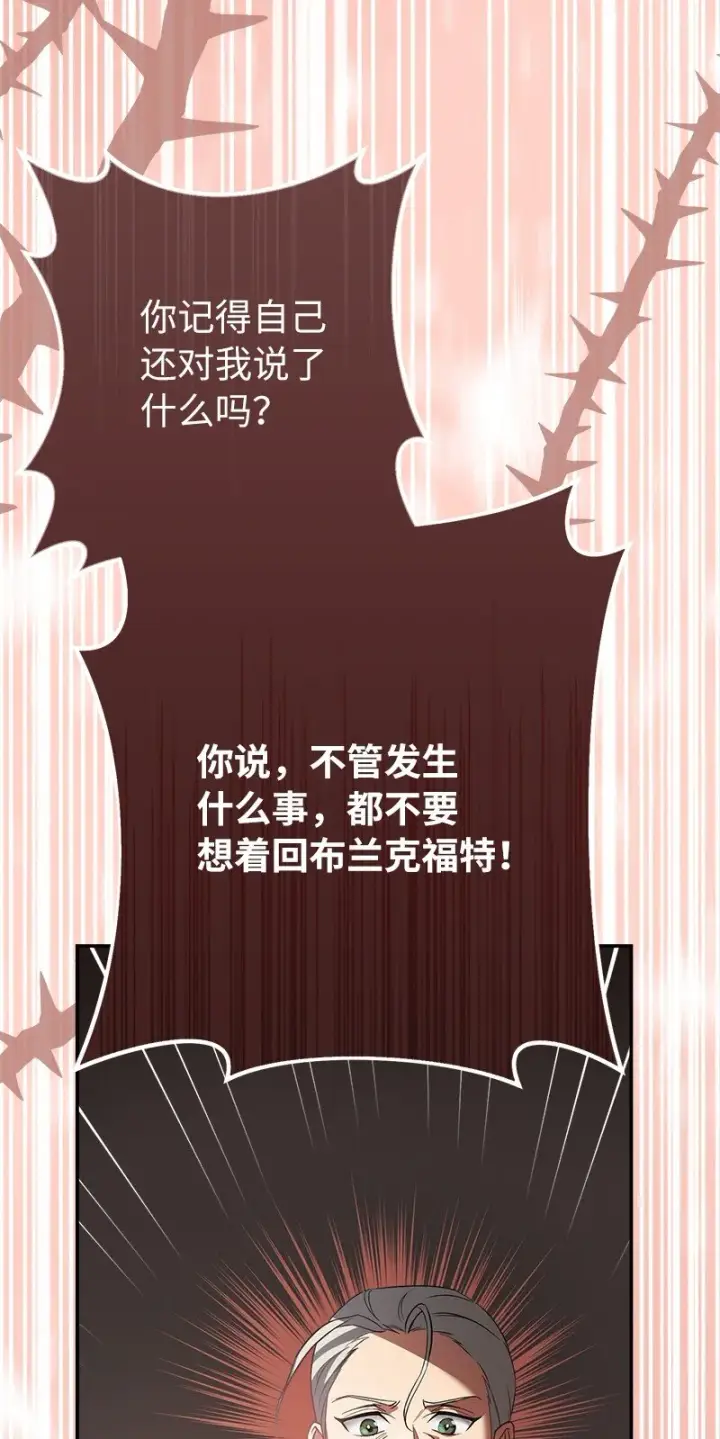 漫画《错把结婚当交易，却意外的甜蜜？》28 一家人和解第28张图