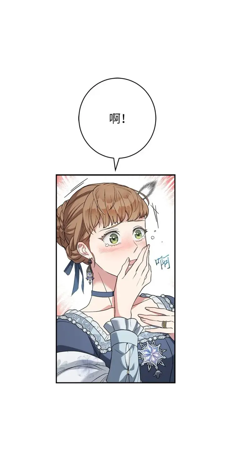 漫画《错把结婚当交易，却意外的甜蜜？》28 一家人和解第30张图