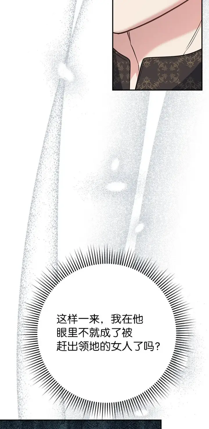 漫画《错把结婚当交易，却意外的甜蜜？》28 一家人和解第34张图