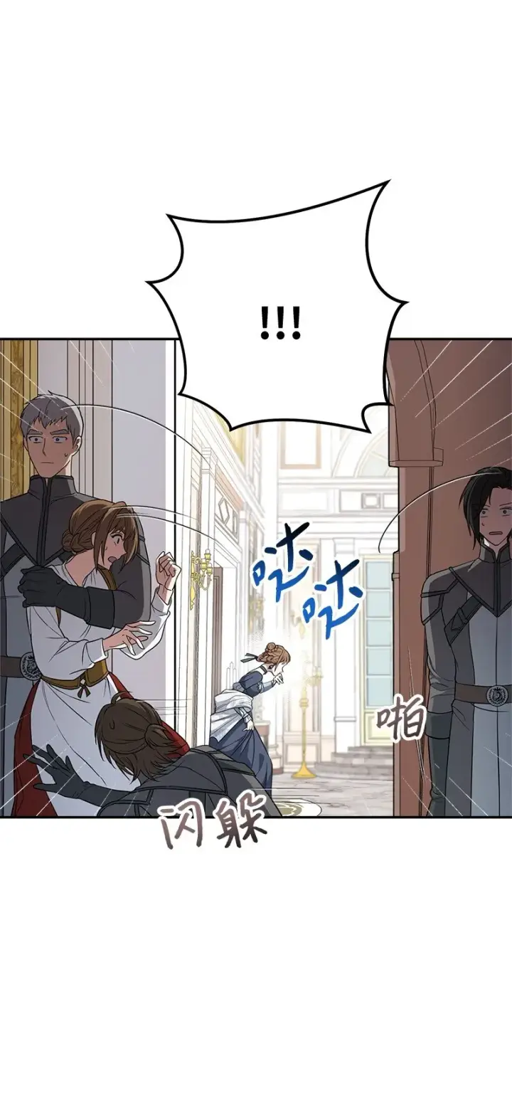 漫画《错把结婚当交易，却意外的甜蜜？》28 一家人和解第38张图