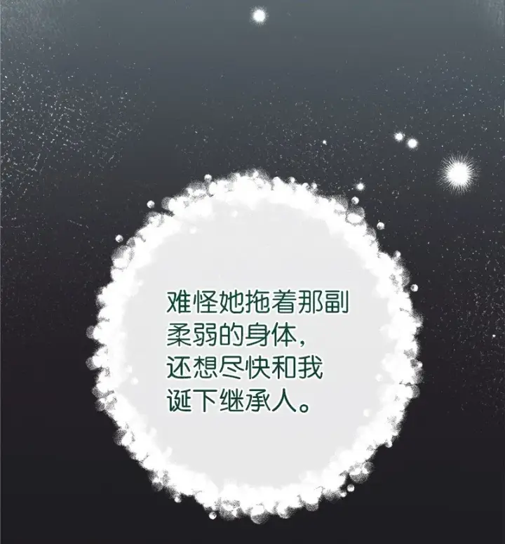 漫画《错把结婚当交易，却意外的甜蜜？》28 一家人和解第45张图
