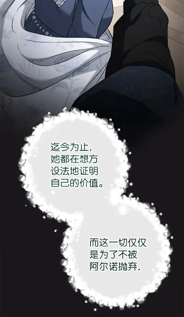 漫画《错把结婚当交易，却意外的甜蜜？》28 一家人和解第49张图