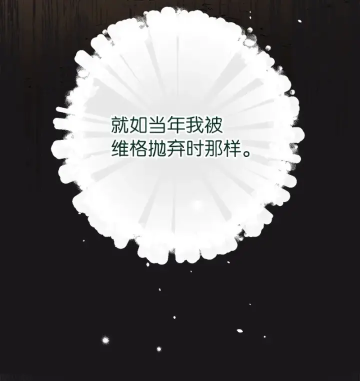 漫画《错把结婚当交易，却意外的甜蜜？》28 一家人和解第53张图