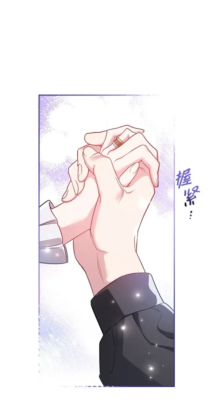 漫画《错把结婚当交易，却意外的甜蜜？》28 一家人和解第57张图