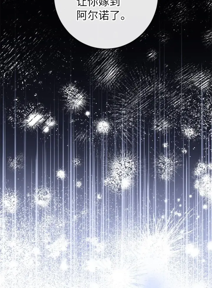 漫画《错把结婚当交易，却意外的甜蜜？》28 一家人和解第74张图