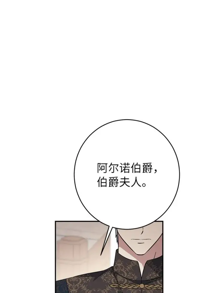 漫画《错把结婚当交易，却意外的甜蜜？》28 一家人和解第85张图