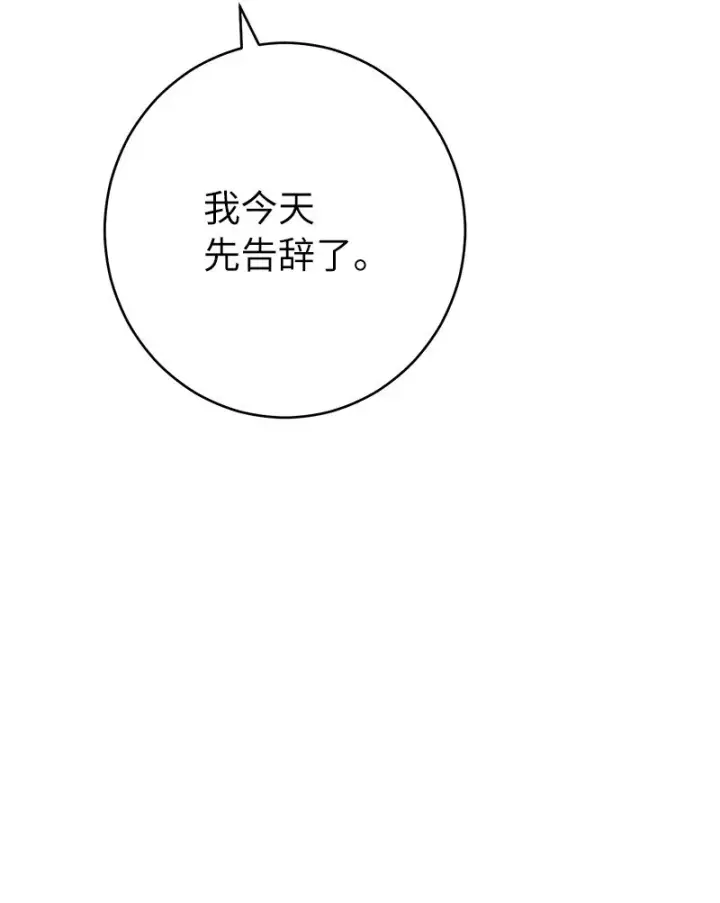 漫画《错把结婚当交易，却意外的甜蜜？》28 一家人和解第87张图