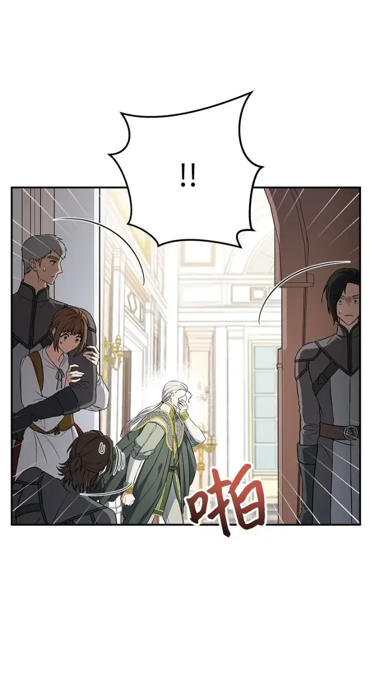 漫画《错把结婚当交易，却意外的甜蜜？》28 一家人和解第88张图