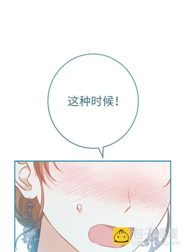 漫画《错把结婚当交易，却意外的甜蜜？》28 一家人和解第89张图