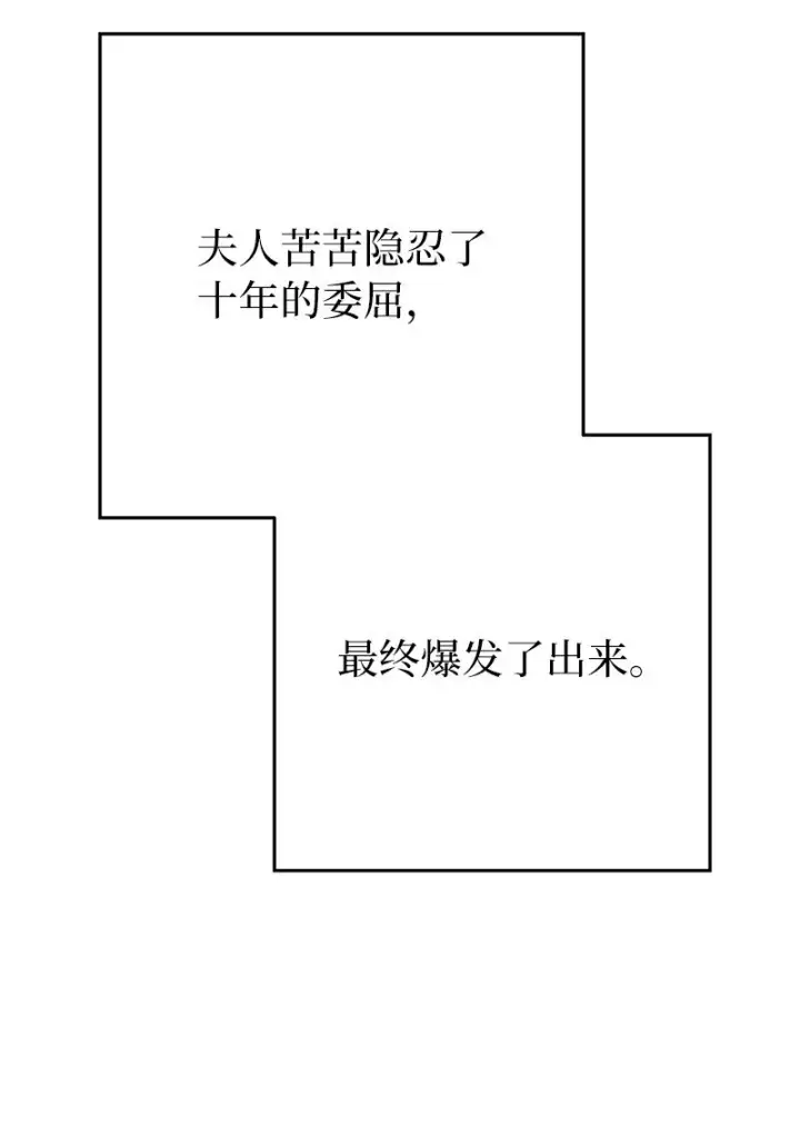 漫画《错把结婚当交易，却意外的甜蜜？》28 一家人和解第9张图