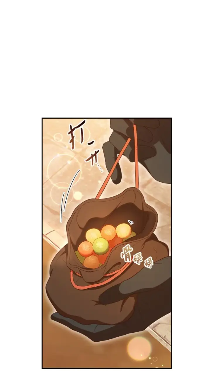 漫画《错把结婚当交易，却意外的甜蜜？》29 家人间的晚餐第100张图