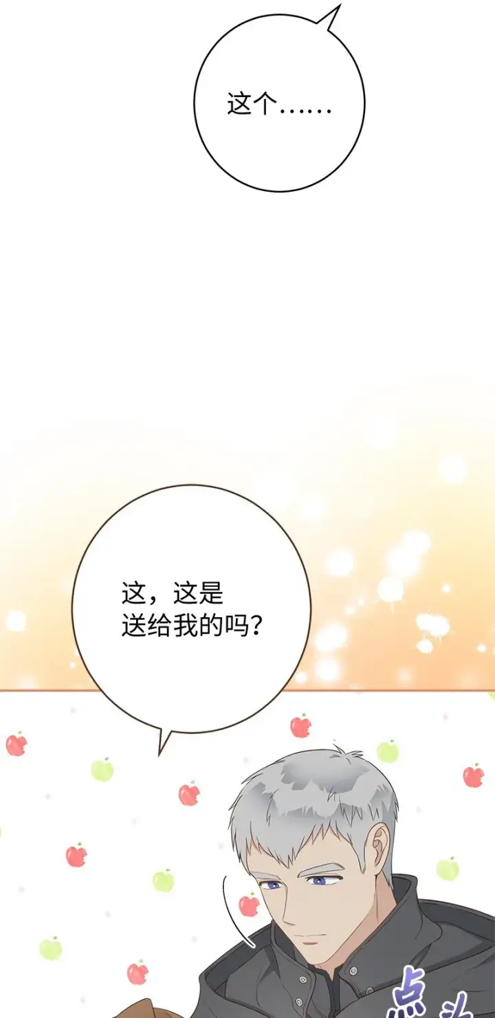 漫画《错把结婚当交易，却意外的甜蜜？》29 家人间的晚餐第101张图