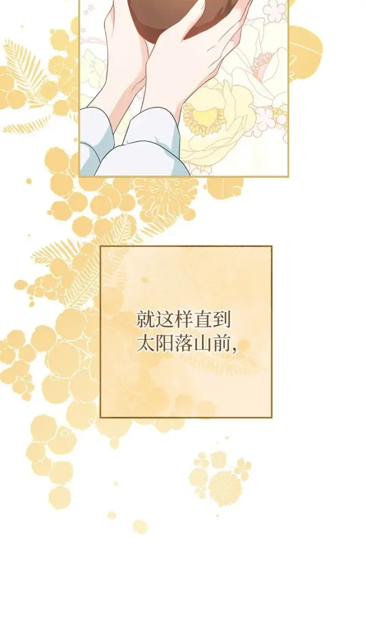 漫画《错把结婚当交易，却意外的甜蜜？》29 家人间的晚餐第106张图