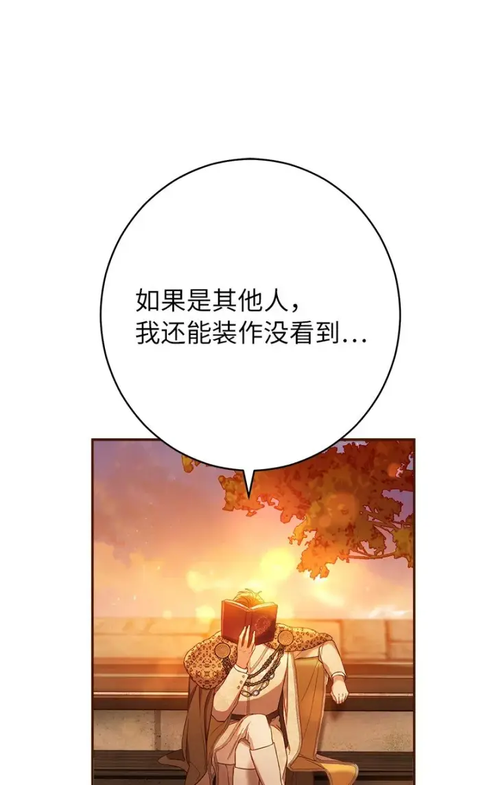 漫画《错把结婚当交易，却意外的甜蜜？》29 家人间的晚餐第117张图