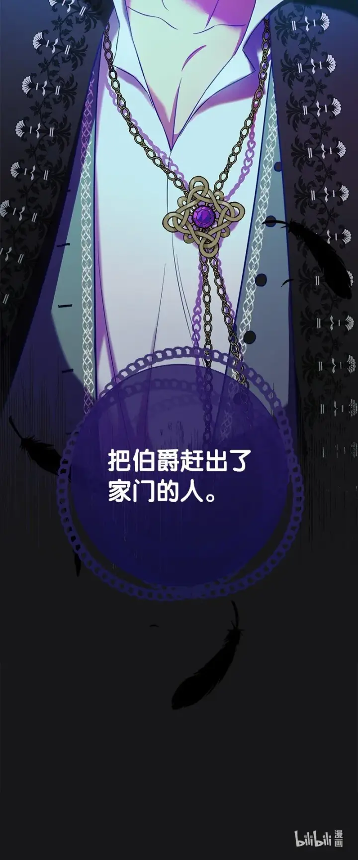 漫画《错把结婚当交易，却意外的甜蜜？》29 家人间的晚餐第129张图