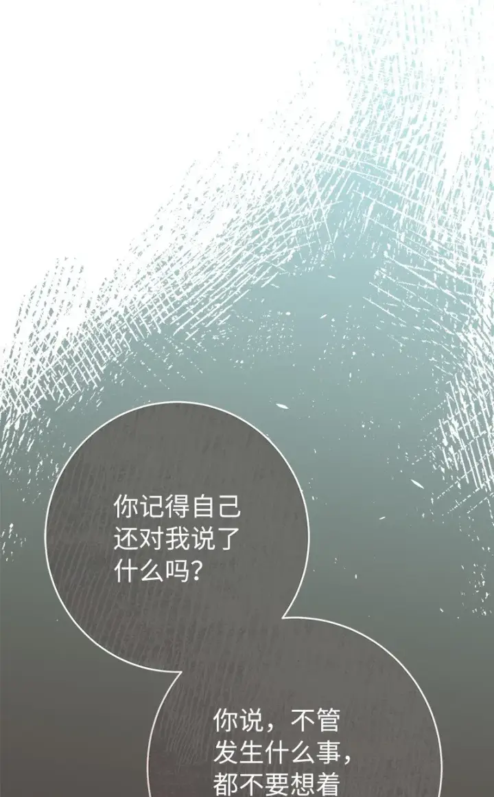 漫画《错把结婚当交易，却意外的甜蜜？》29 家人间的晚餐第18张图
