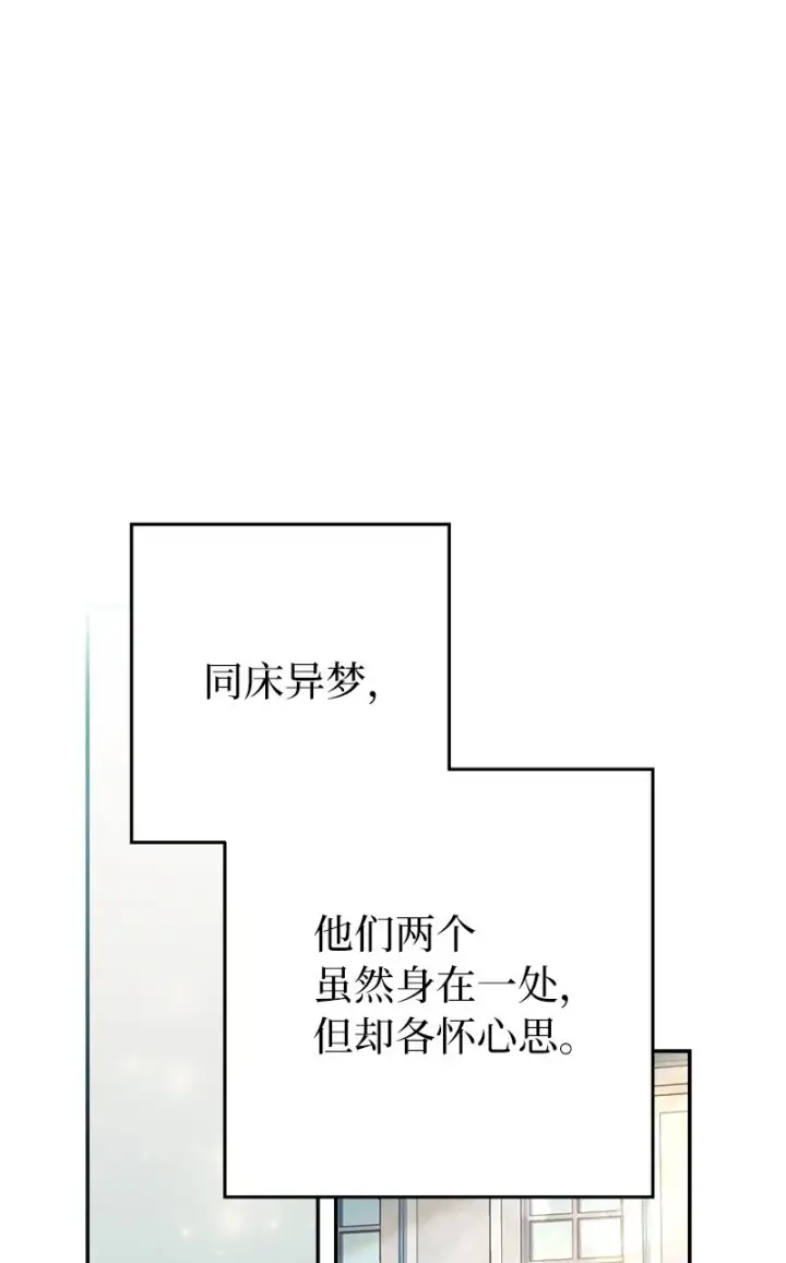 漫画《错把结婚当交易，却意外的甜蜜？》29 家人间的晚餐第30张图