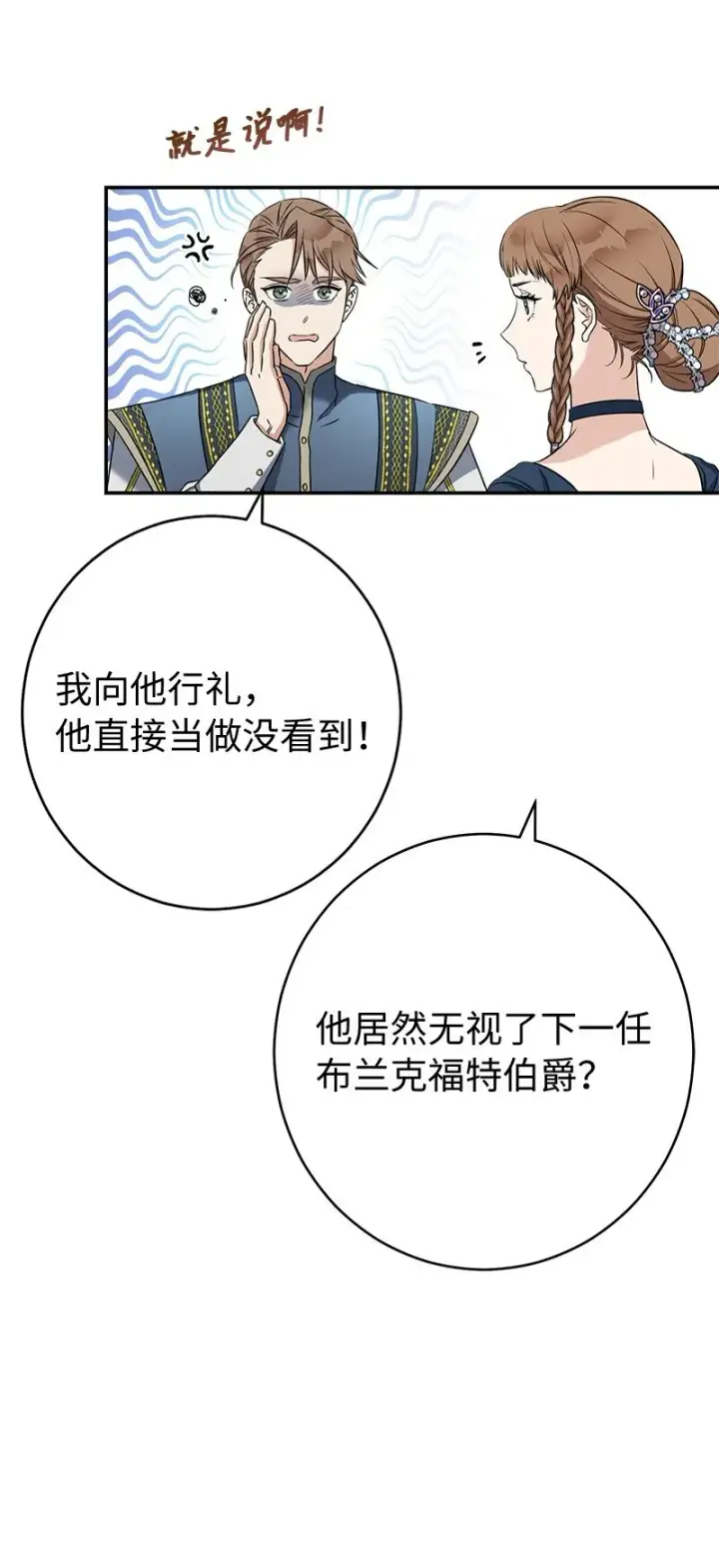 漫画《错把结婚当交易，却意外的甜蜜？》29 家人间的晚餐第48张图