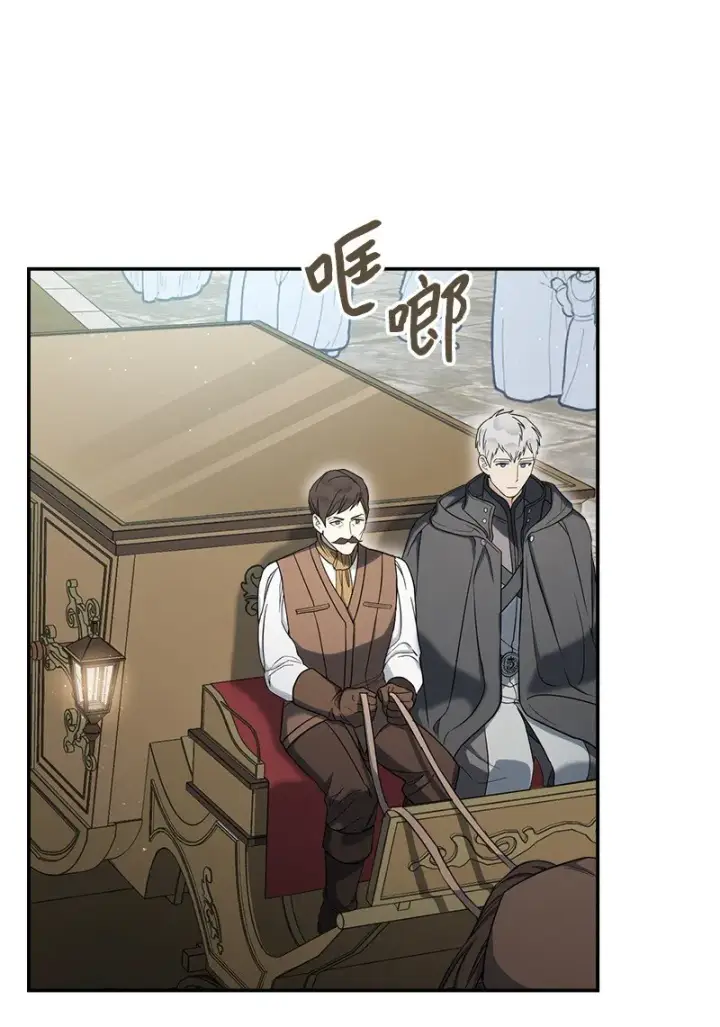 漫画《错把结婚当交易，却意外的甜蜜？》29 家人间的晚餐第5张图