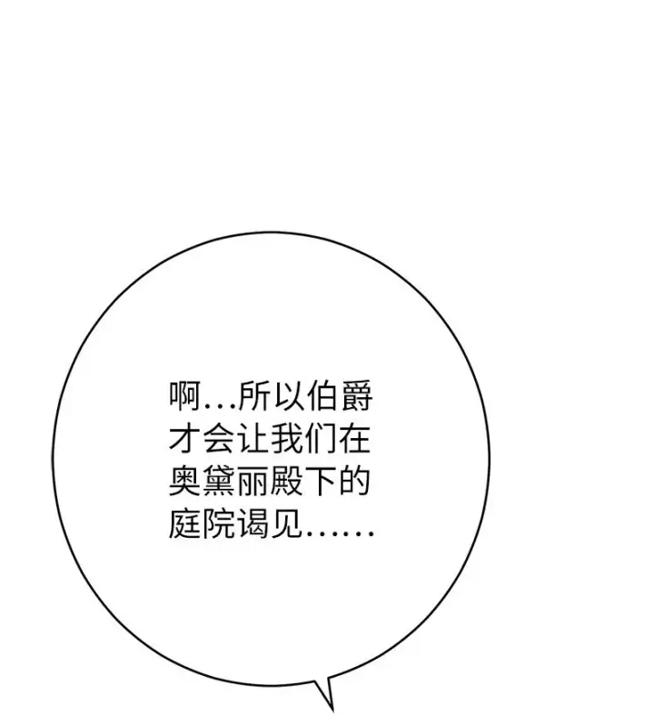 漫画《错把结婚当交易，却意外的甜蜜？》29 家人间的晚餐第51张图