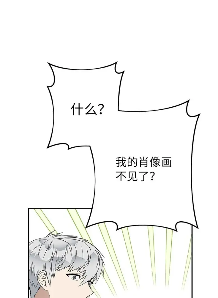 漫画《错把结婚当交易，却意外的甜蜜？》29 家人间的晚餐第56张图