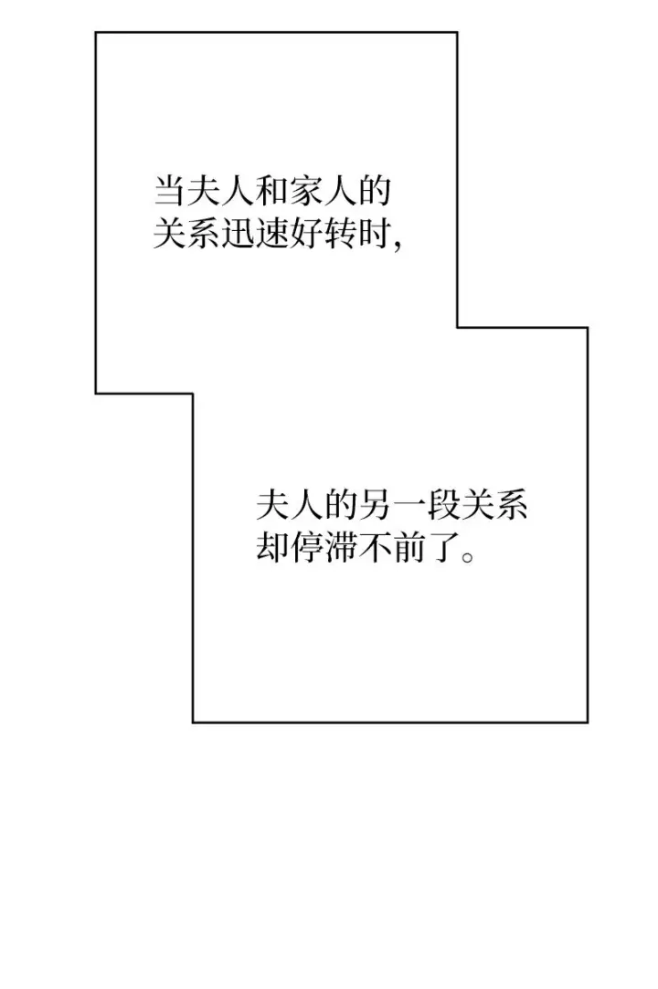 漫画《错把结婚当交易，却意外的甜蜜？》29 家人间的晚餐第7张图