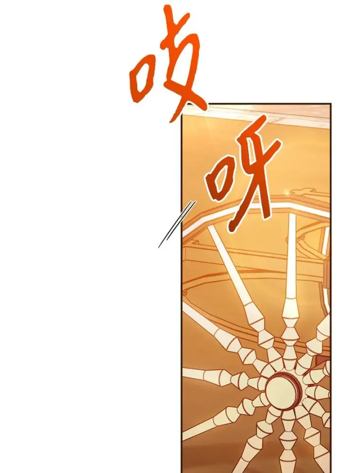 漫画《错把结婚当交易，却意外的甜蜜？》29 家人间的晚餐第80张图
