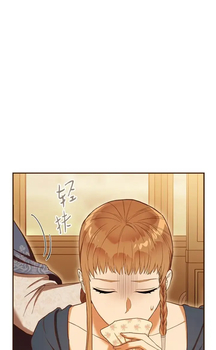 漫画《错把结婚当交易，却意外的甜蜜？》29 家人间的晚餐第82张图