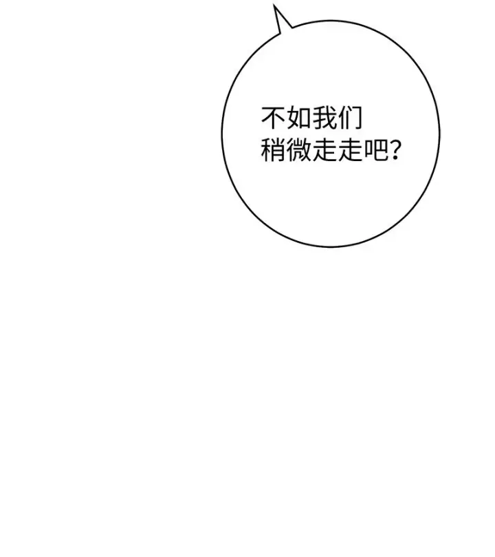 漫画《错把结婚当交易，却意外的甜蜜？》29 家人间的晚餐第87张图