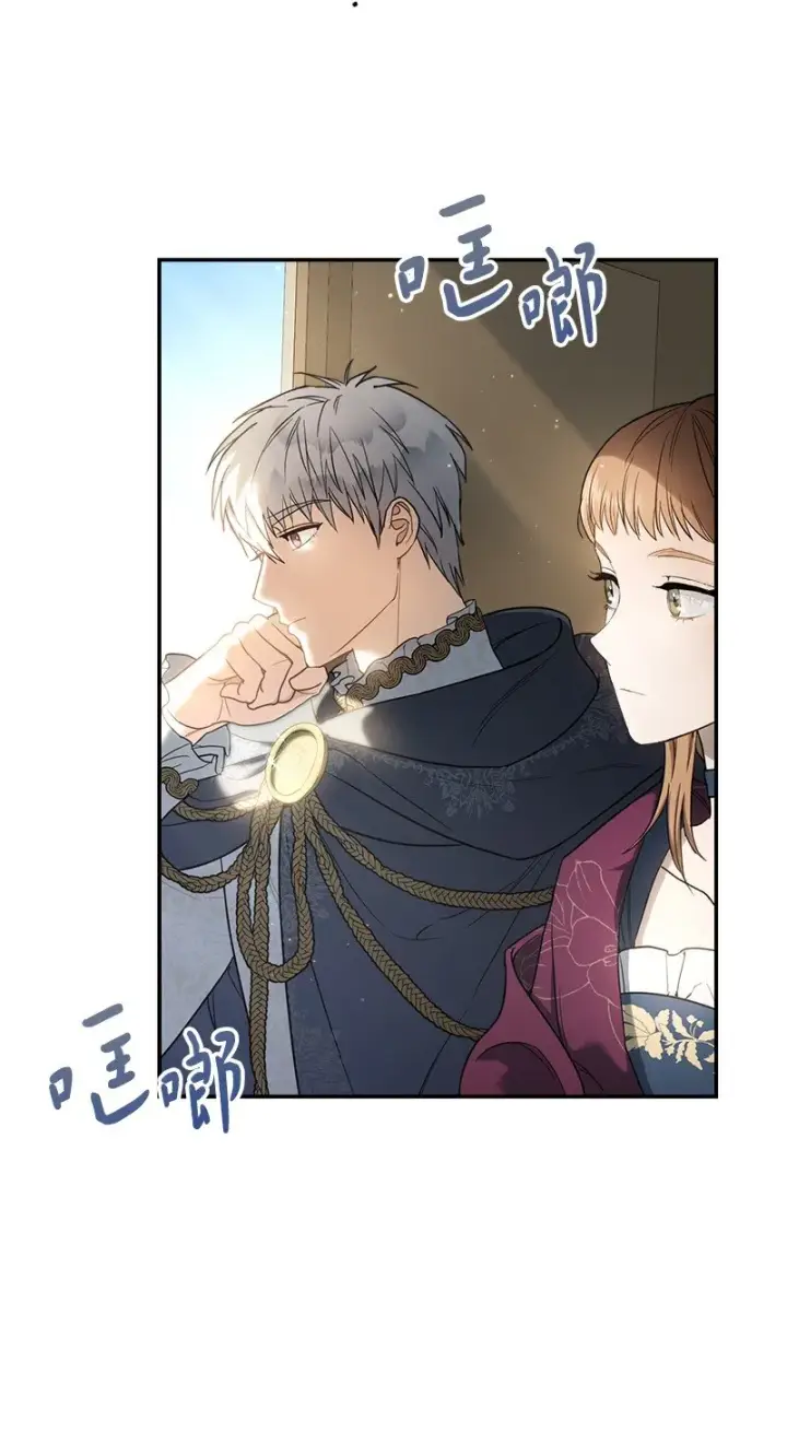 漫画《错把结婚当交易，却意外的甜蜜？》29 家人间的晚餐第9张图
